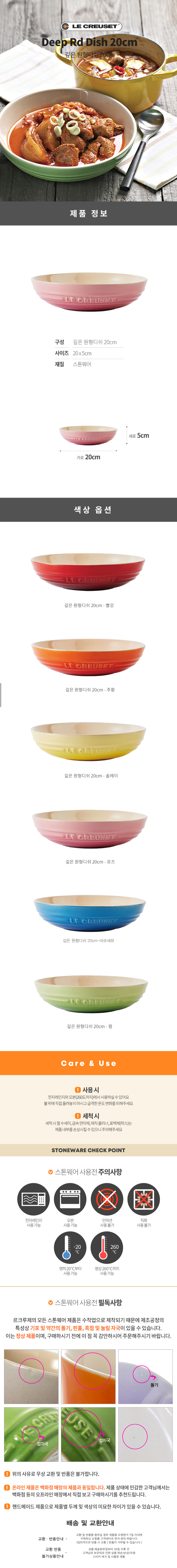 깊은원형디쉬20cm_상세 2P세트.jpg