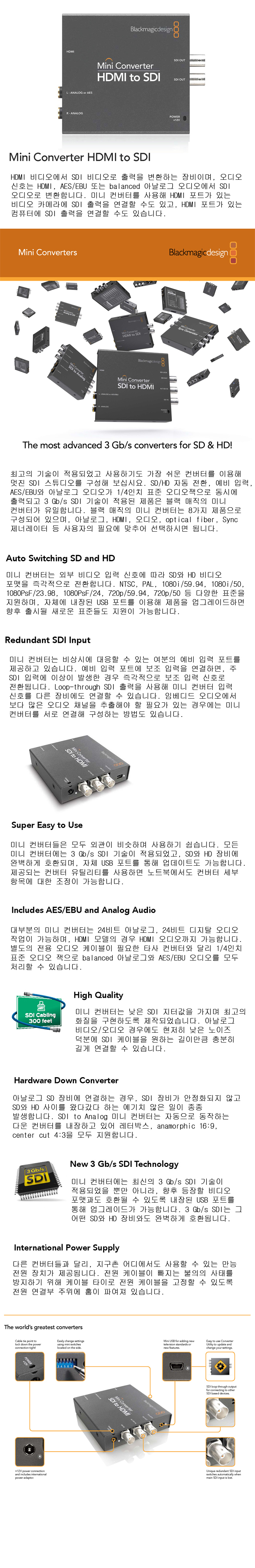 HDMI 2 SDI Desc 700.jpg