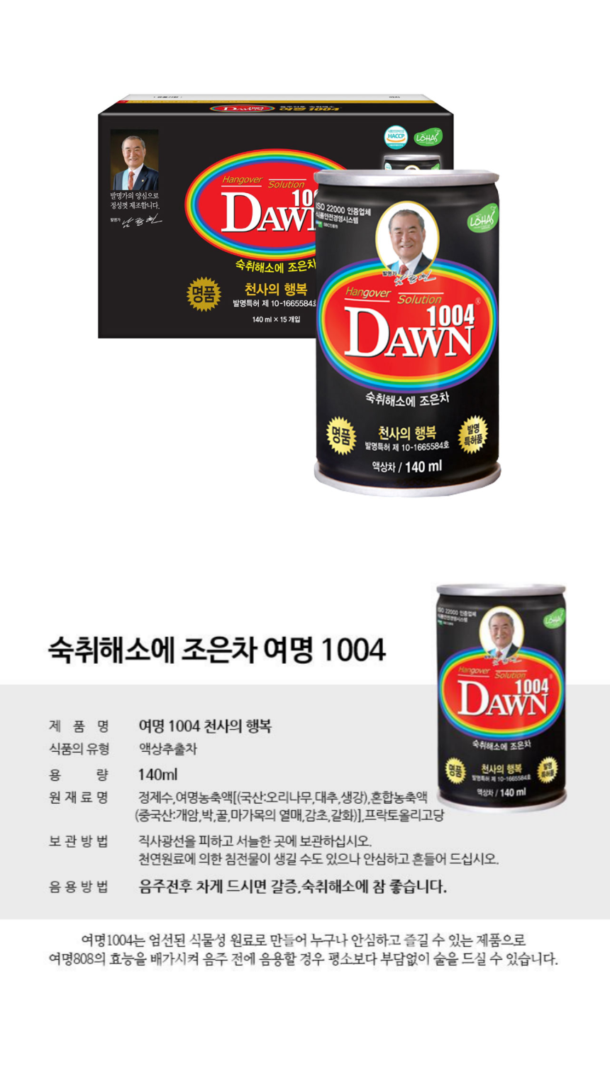 여명1004 15캔-상세페이지.png