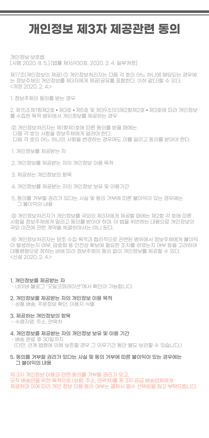 CJ총판_꼬리말2.jpg