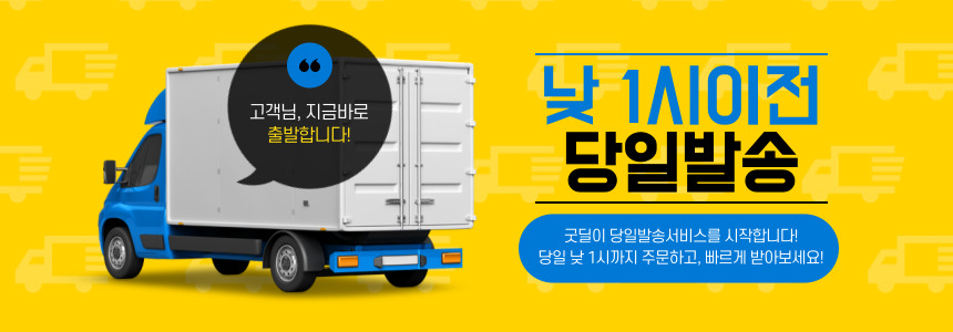 CJ총판_당일발송.jpg
