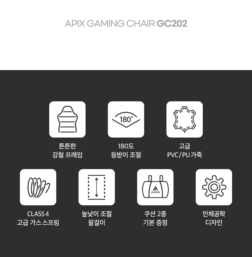 GC202 상세페이지