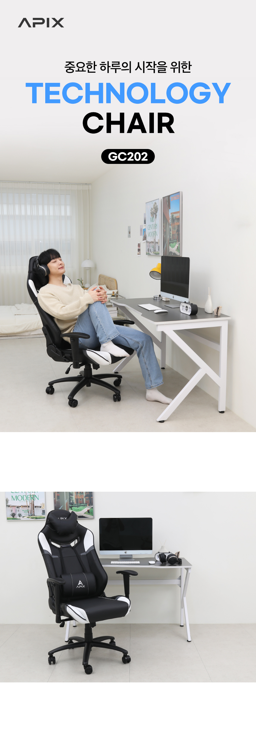 GC202 상세페이지