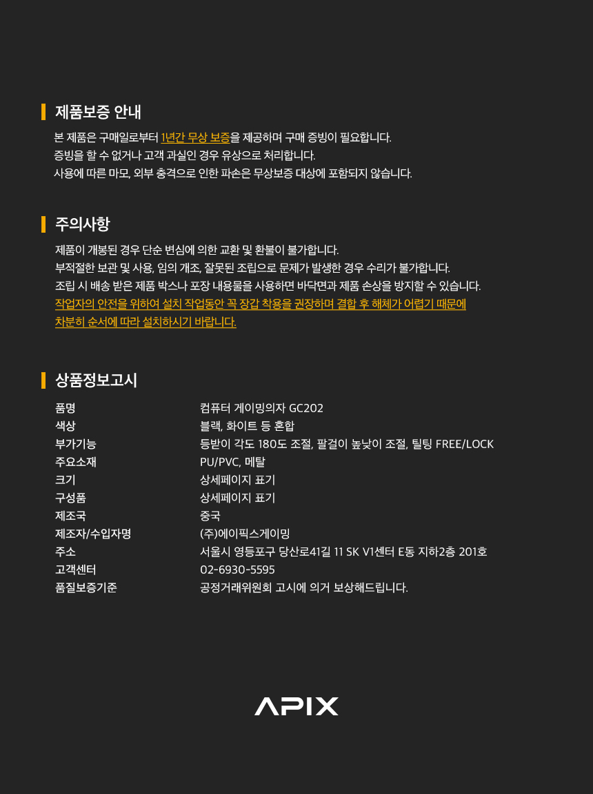 GC202 상세페이지