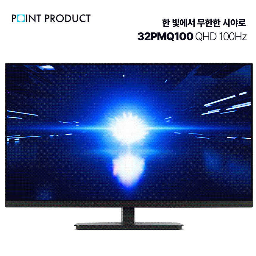 포인트프로덕트 32PMQ100 QHD IPS 아이케어