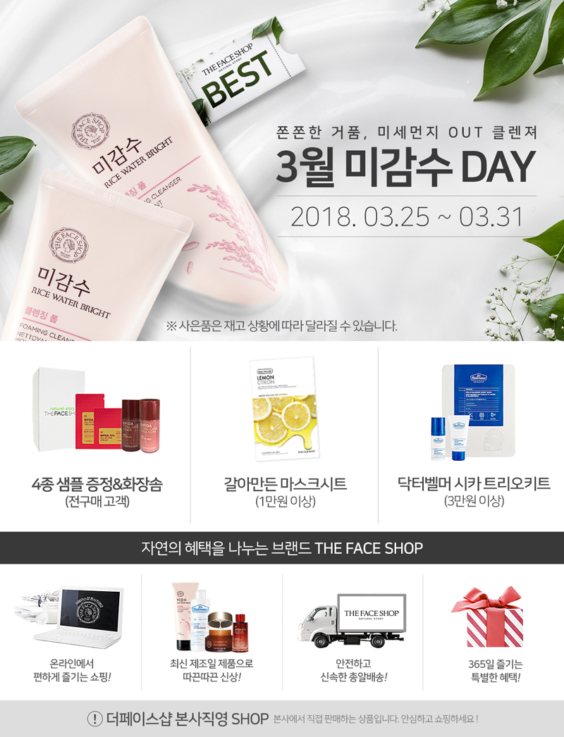 The Face Shop Herb Day 365 Cleansing Foam Mung Bean 170ml