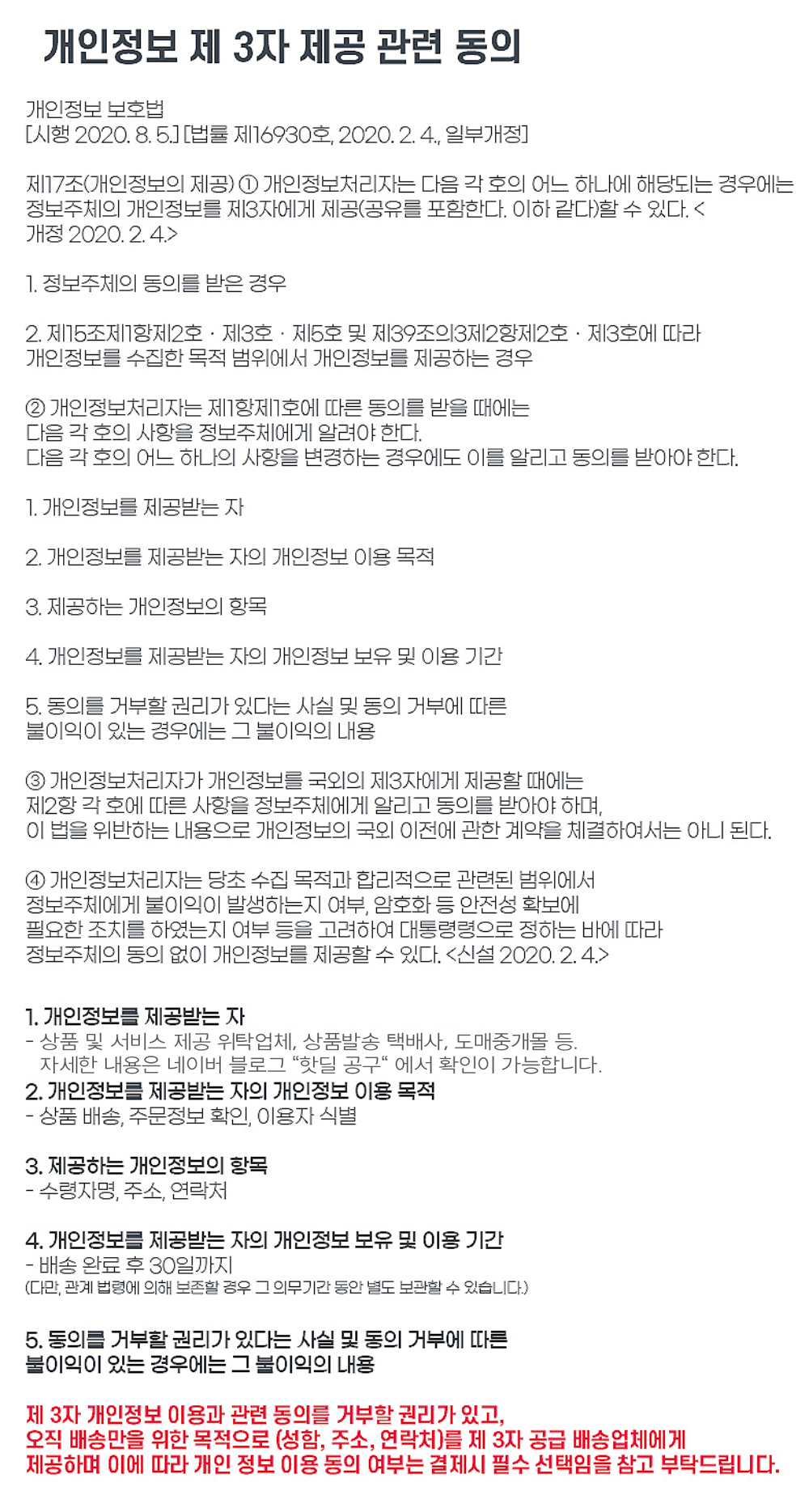 개인정보.png