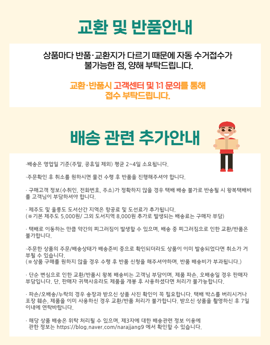 배송관련 안내 최종수정.png
