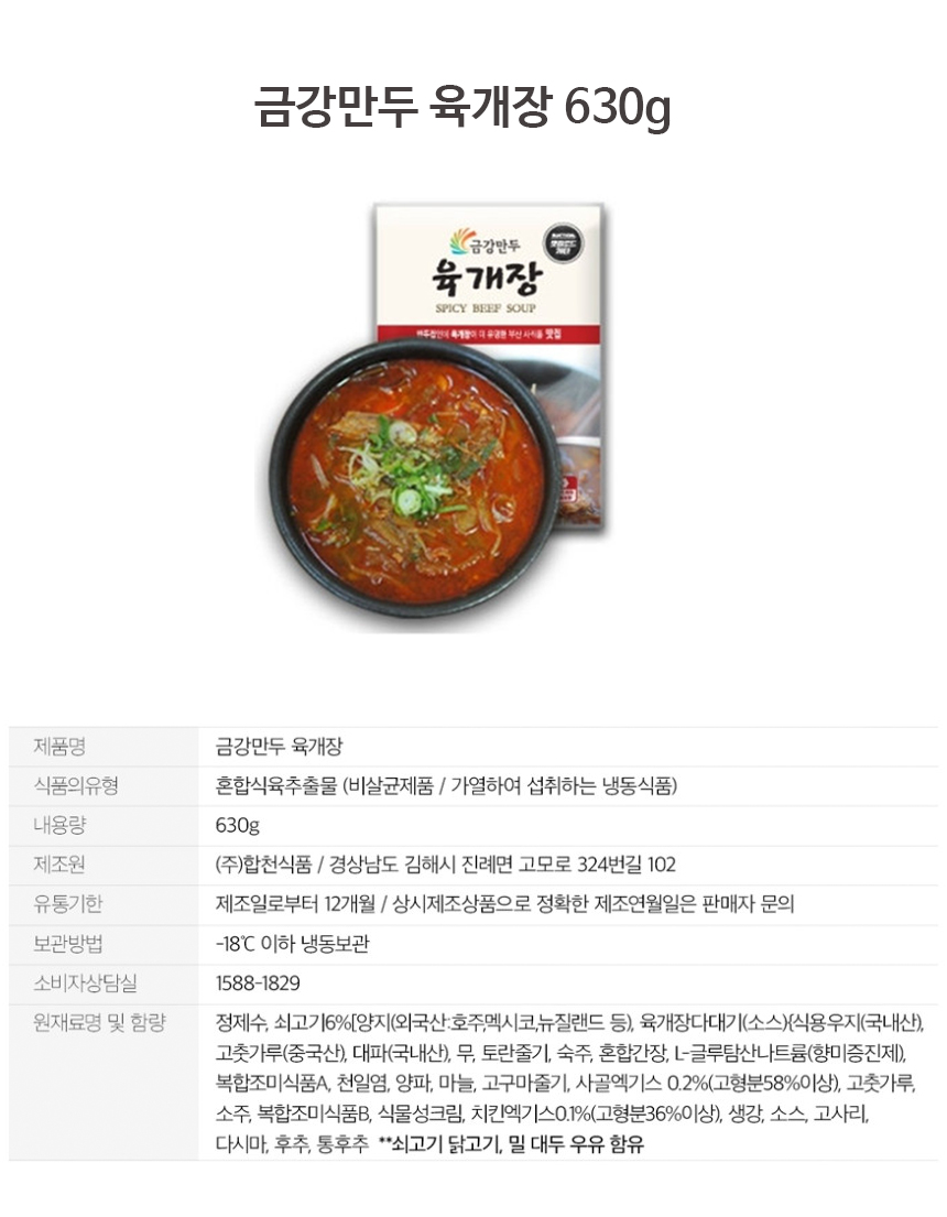 금강만두d.jpg