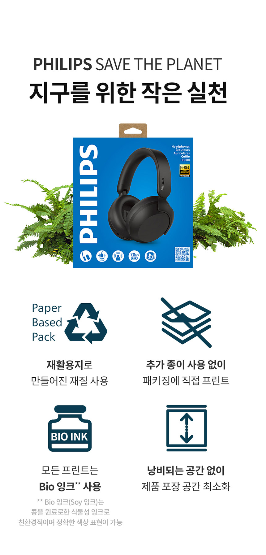 이어폰TAH8000