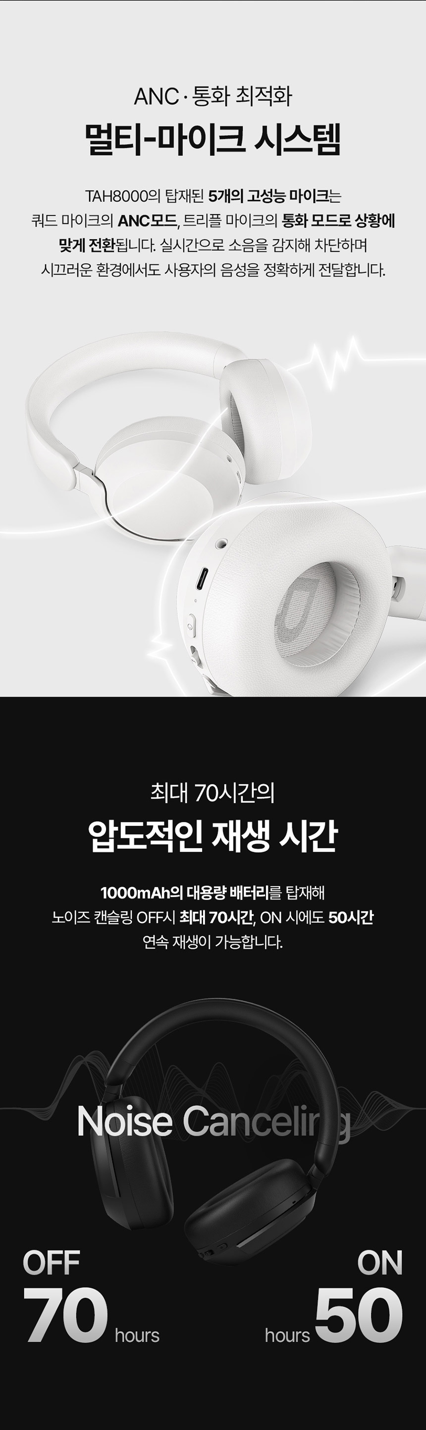 이어폰TAH8000
