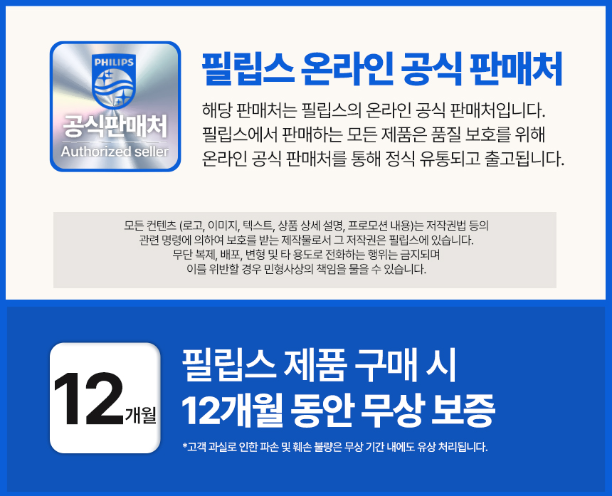 공식인증판매처