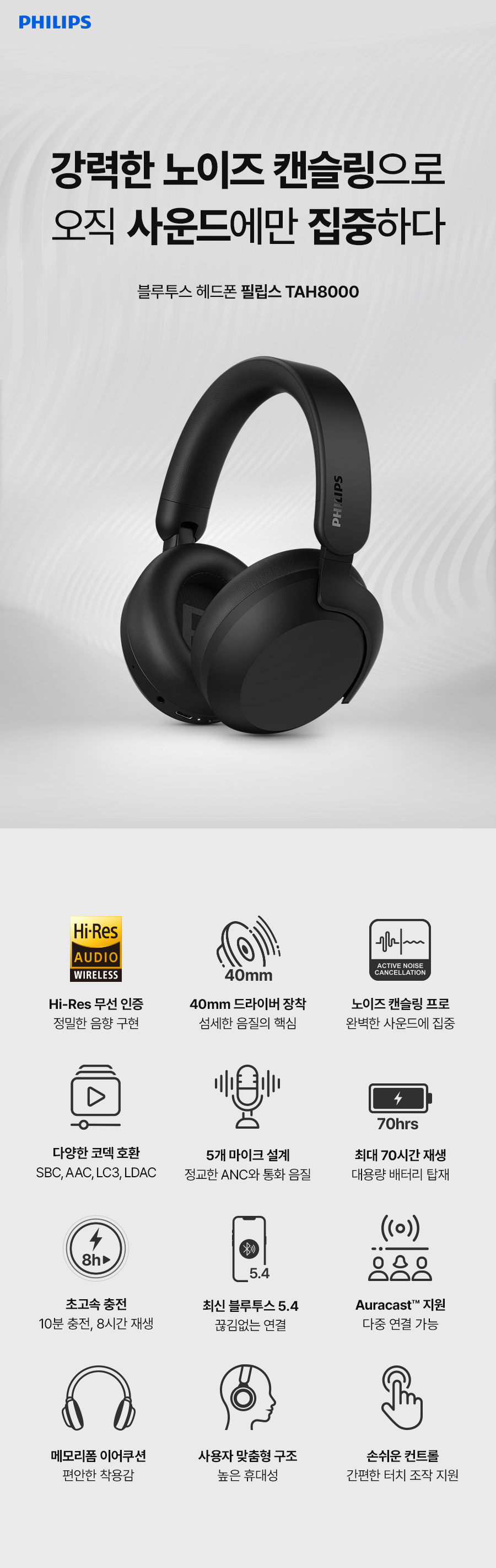 이어폰TAH8000