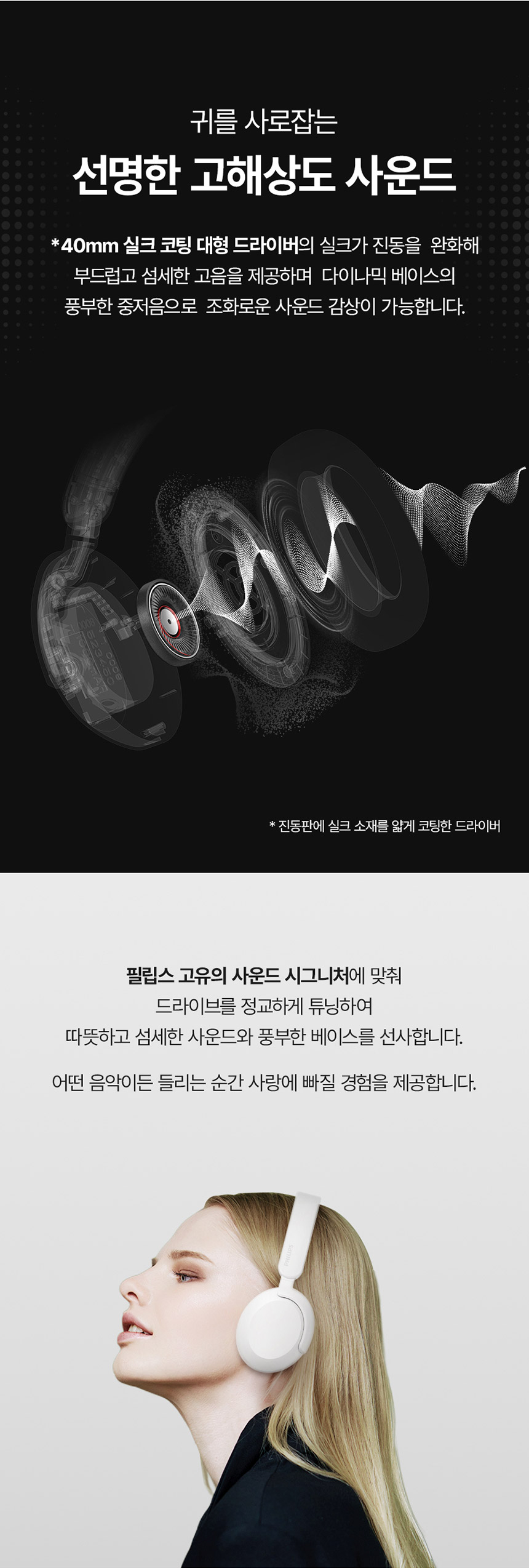이어폰TAH8000