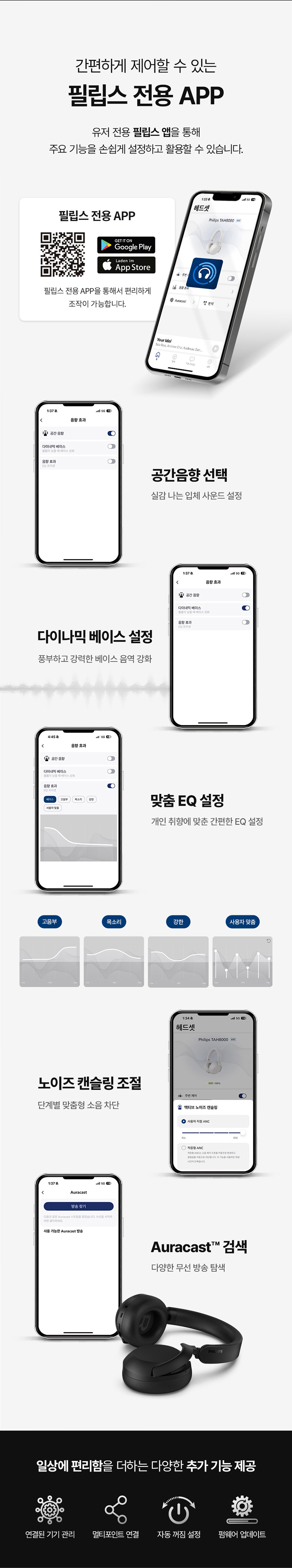 이어폰TAH8000