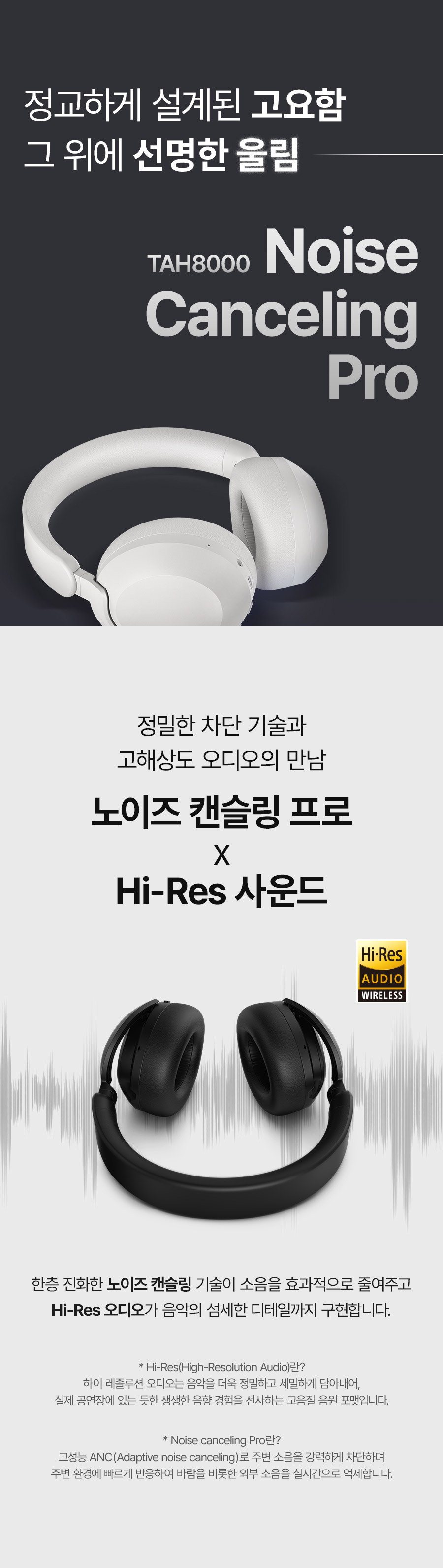 이어폰TAH8000