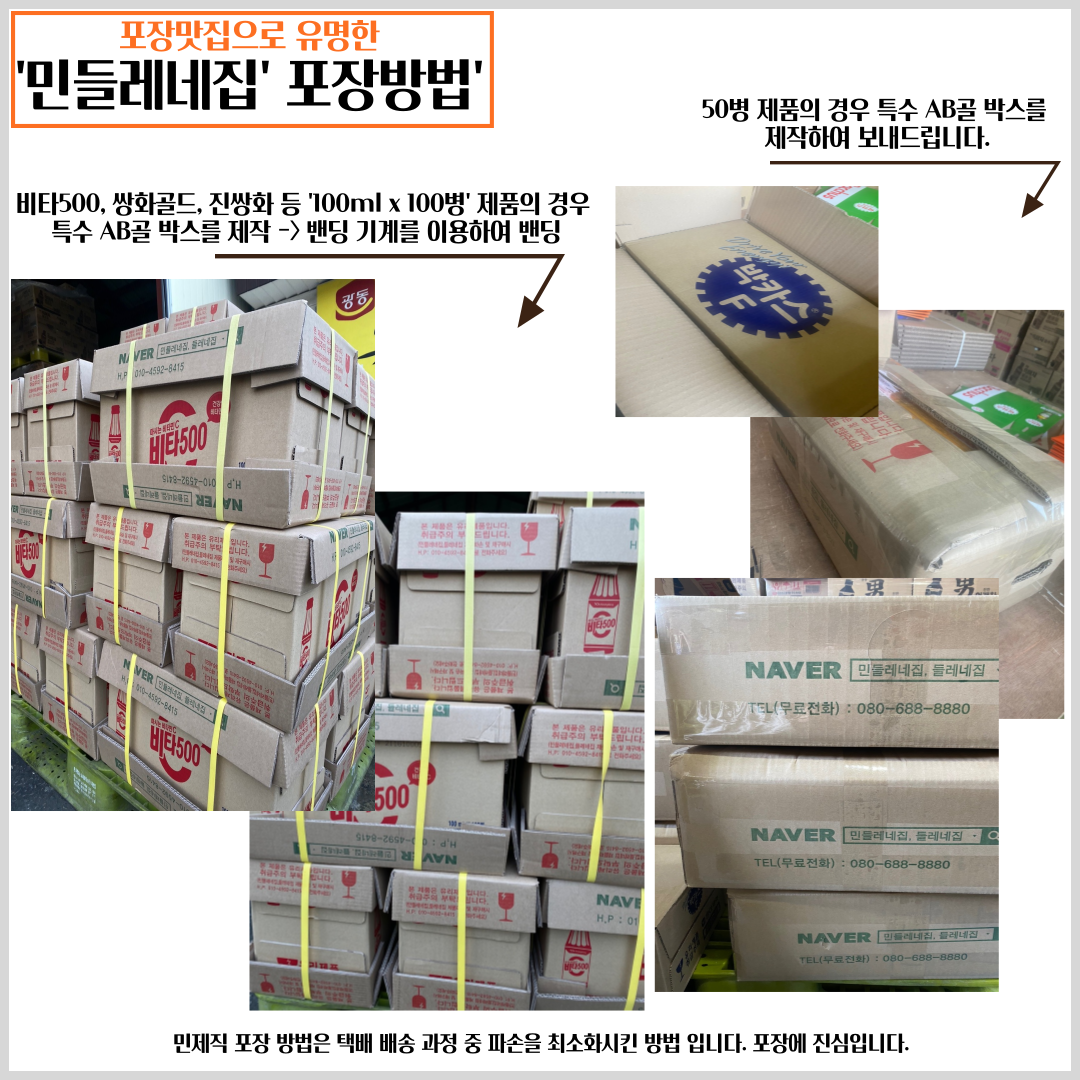 %EC%82%AC%EB%B3%B8%20-%EB%AF%BC%EC%A0%9C%EC%A7%81-%ED%8F%AC%EC%9E%A5%EB%B0%A9%EB%B2%95-001.png