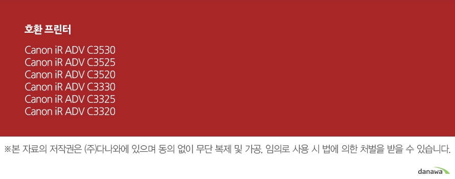 Canon 정품 NPG-67M 빨강 드럼