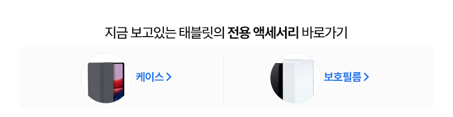레노버탭 전용 액세서리 버튼 2가지 케이스 보호필름