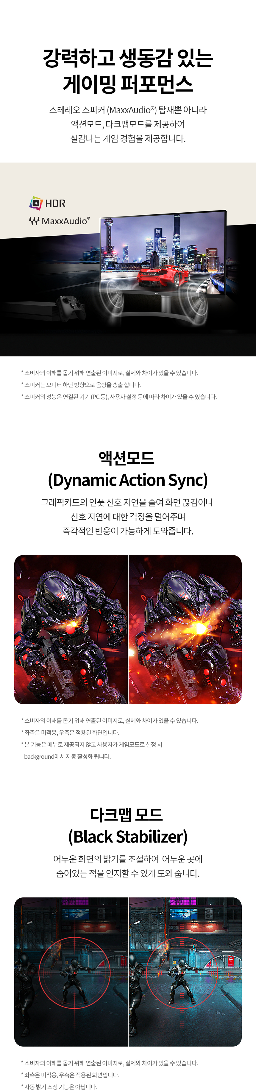 LG전자 울트라HD 32UN650K