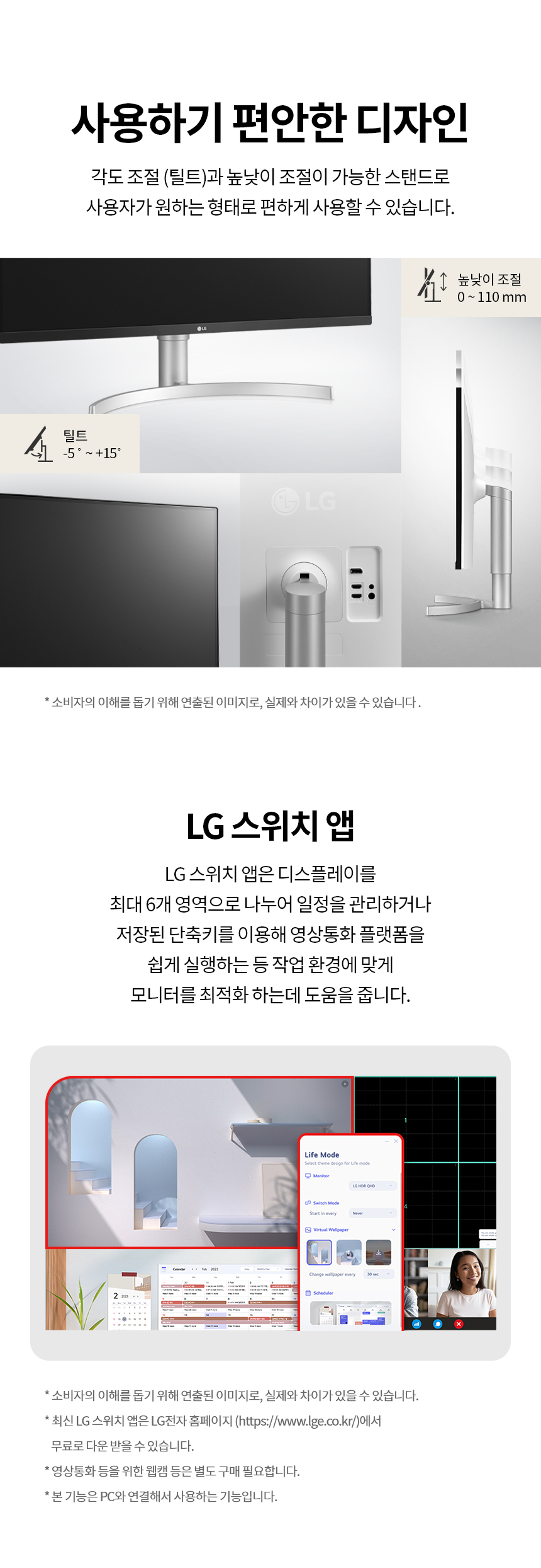 LG전자 울트라HD 32UN650K