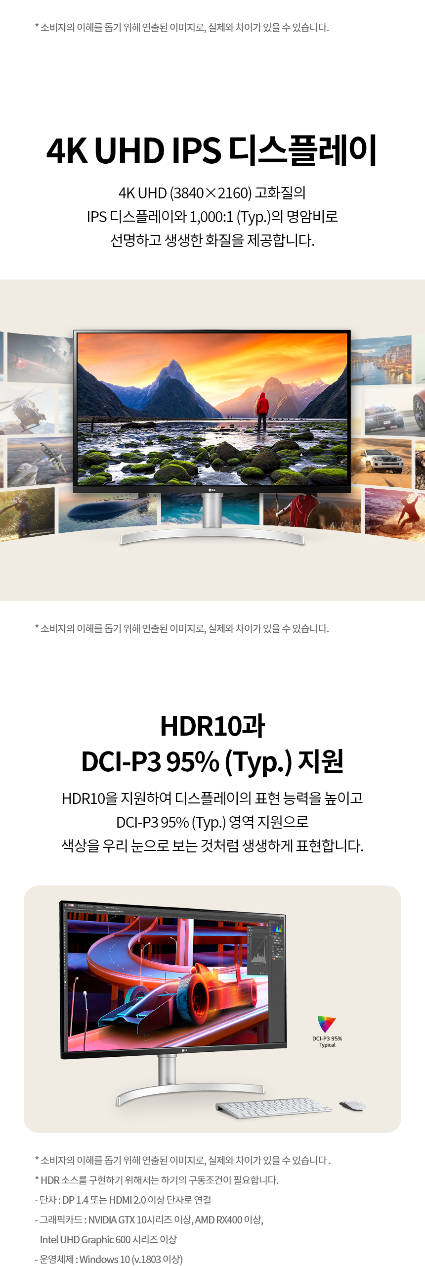 LG전자 울트라HD 32UN650K