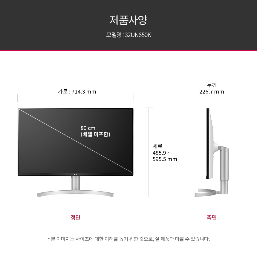 LG전자 울트라HD 32UN650K