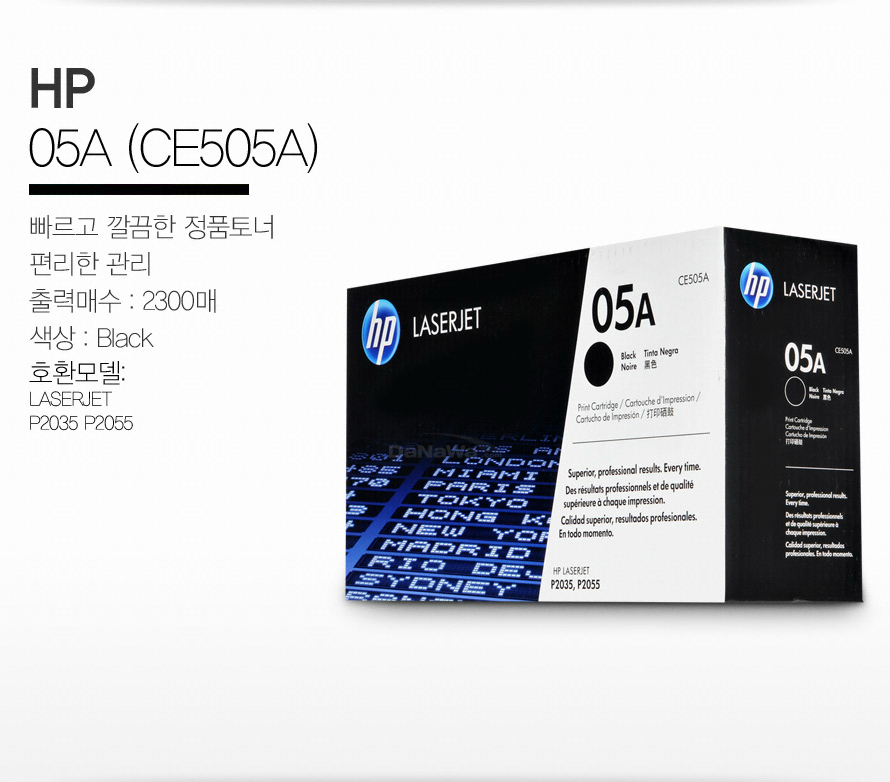 HP 정품 05A (CE505A) 전체 요약 설명