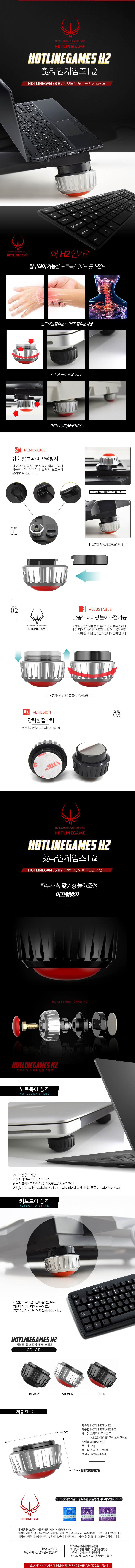 핫라인게임즈 H2 키보드 받침 스탠드 (블랙)