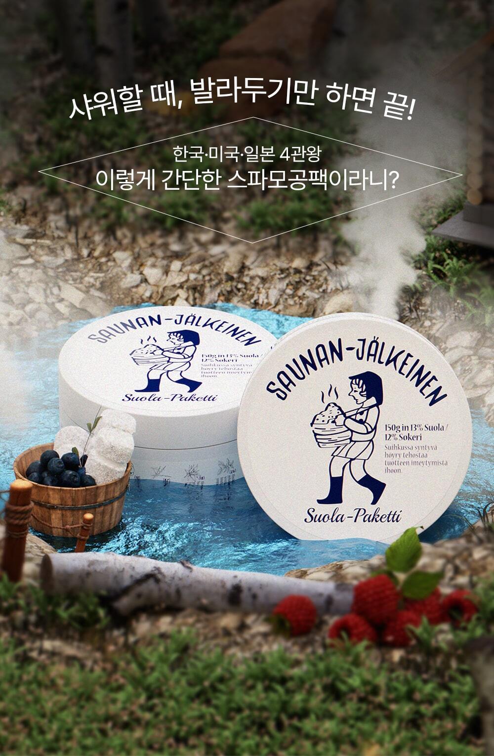Torhop Saunanjang Salt Mask 150g