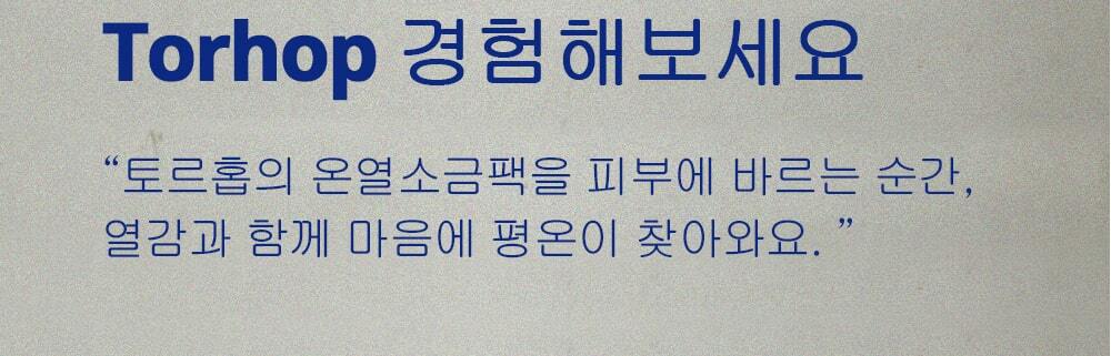 Torhop Saunanjang Salt Mask 150g