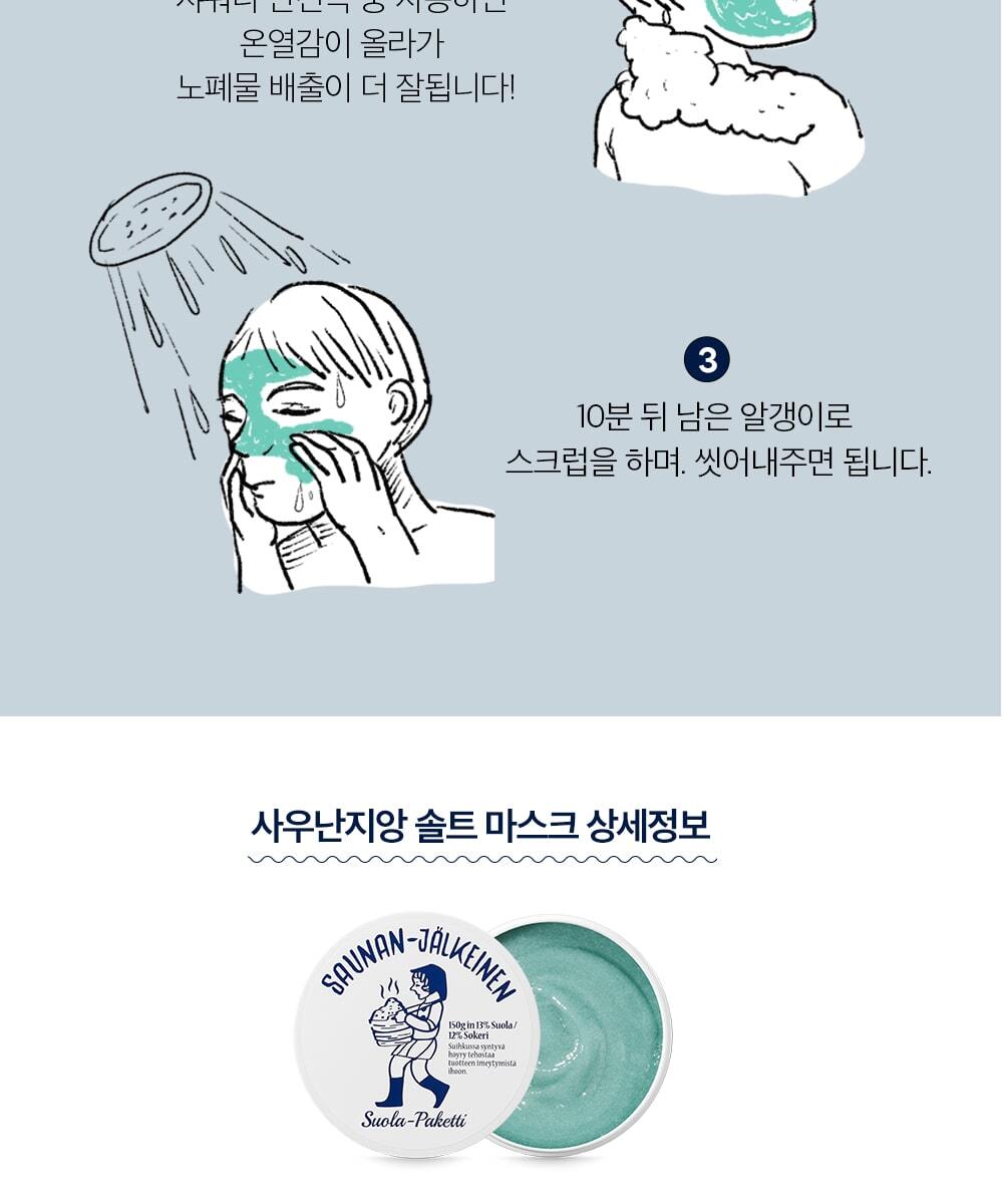 Torhop Saunanjang Salt Mask 150g