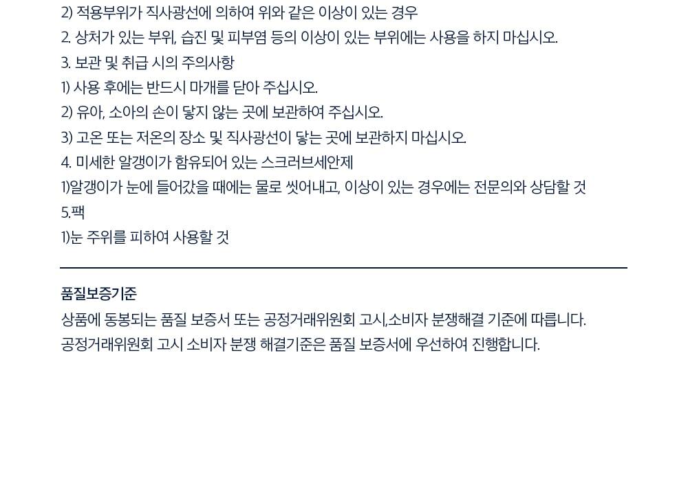 Torhop Saunanjang Salt Mask 150g