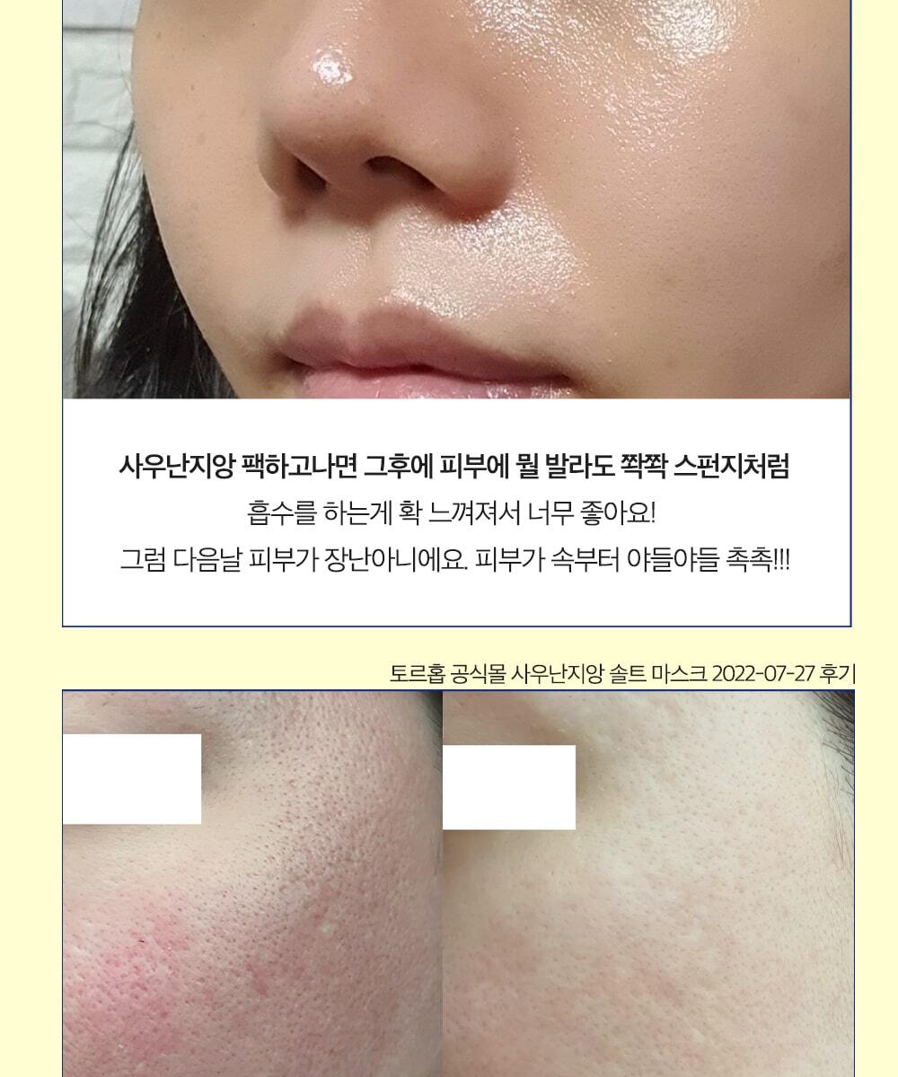 Torhop Saunanjang Salt Mask 150g