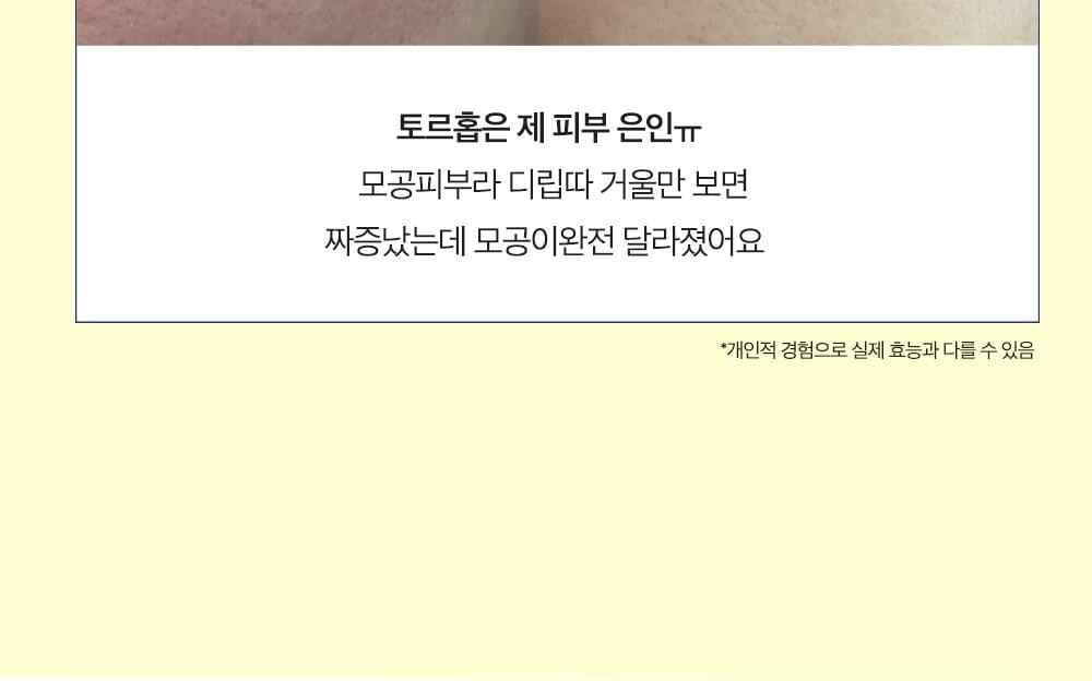 Torhop Saunanjang Salt Mask 150g