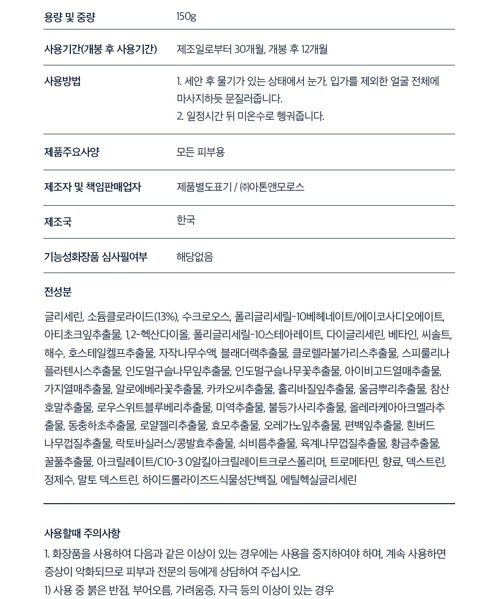 Torhop Saunanjang Salt Mask 150g
