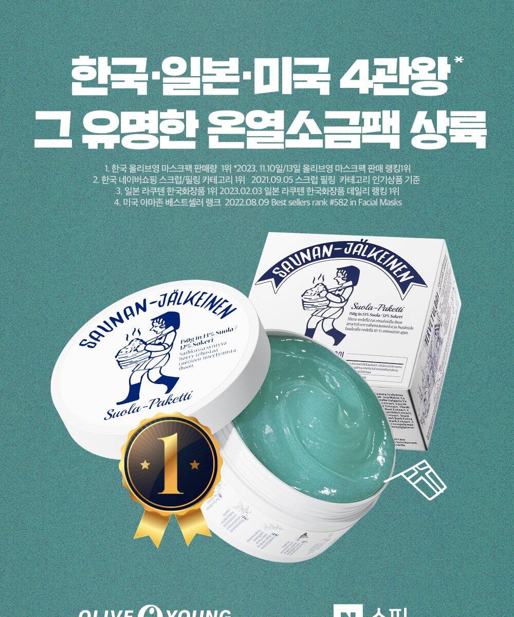Torhop Saunanjang Salt Mask 150g