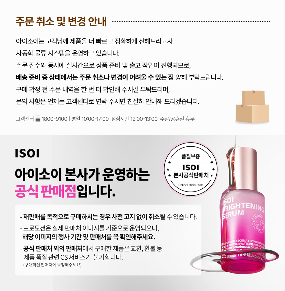 Bulgarian Rose Blemish Care-Up Serum 50ml