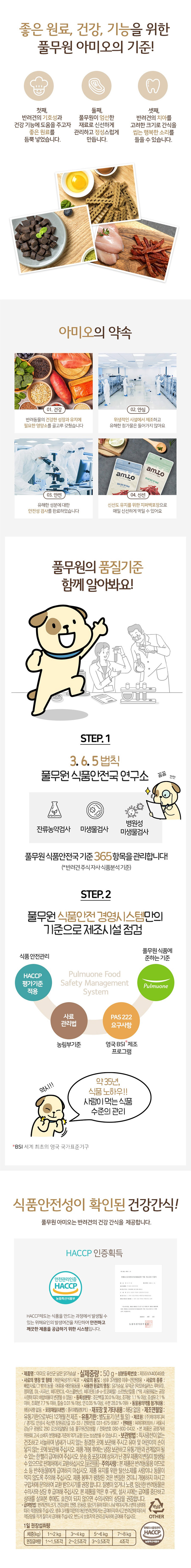 아미오_상세페이지_유산균 담은 닭가슴살(2).jpg