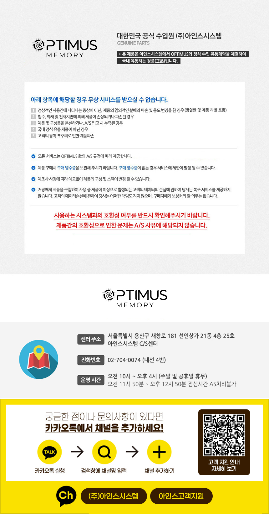 옵티머스 DDR5-5600 Air 아인스시스템 (16GB)