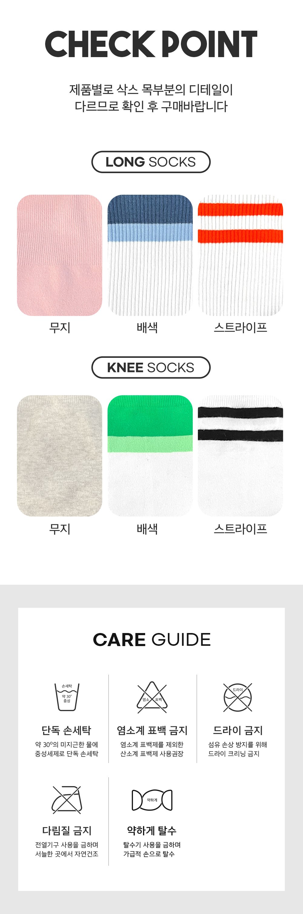 sleeksocks_11.jpg