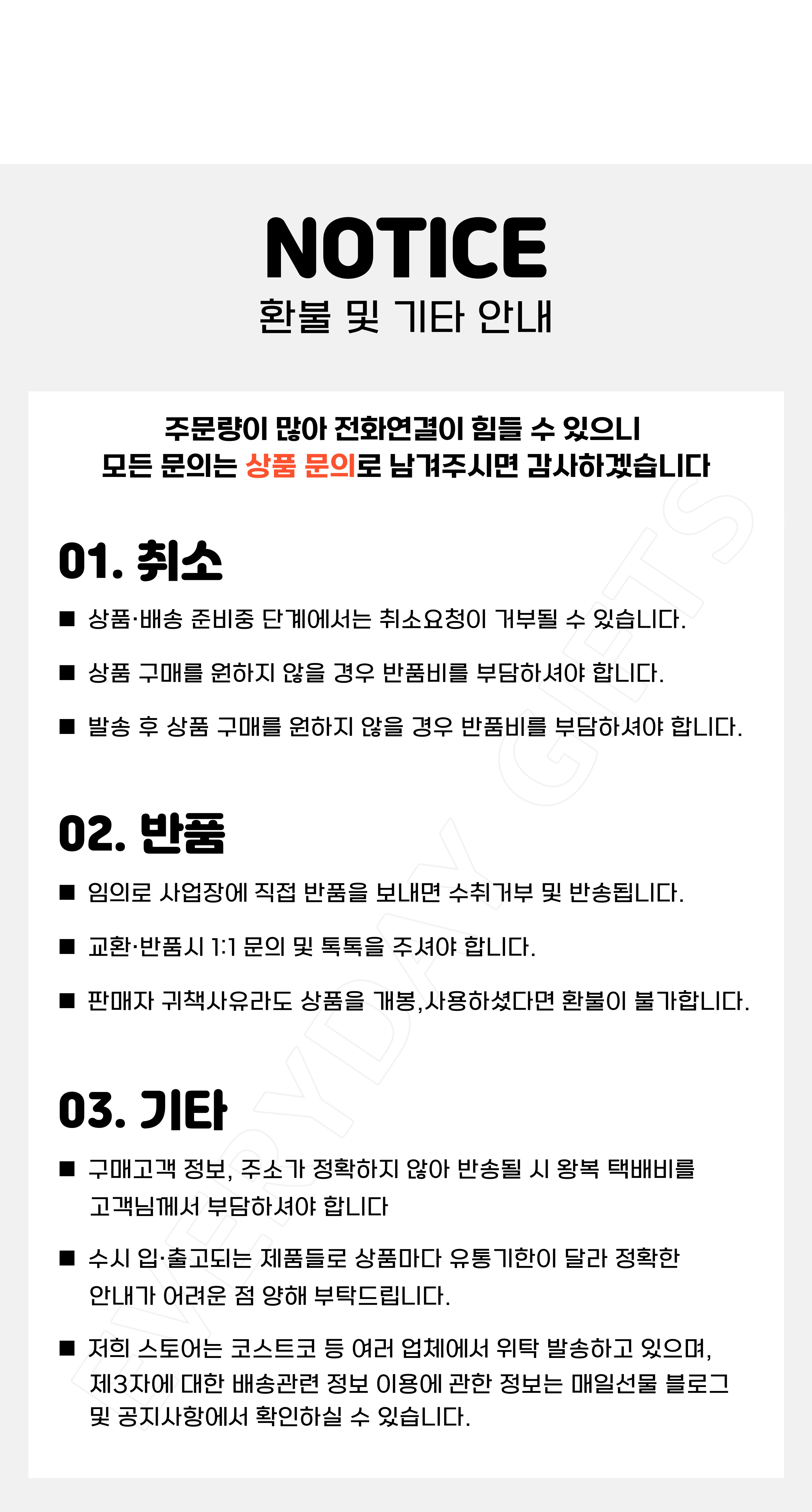 플토용 하단 공지사항.jpg