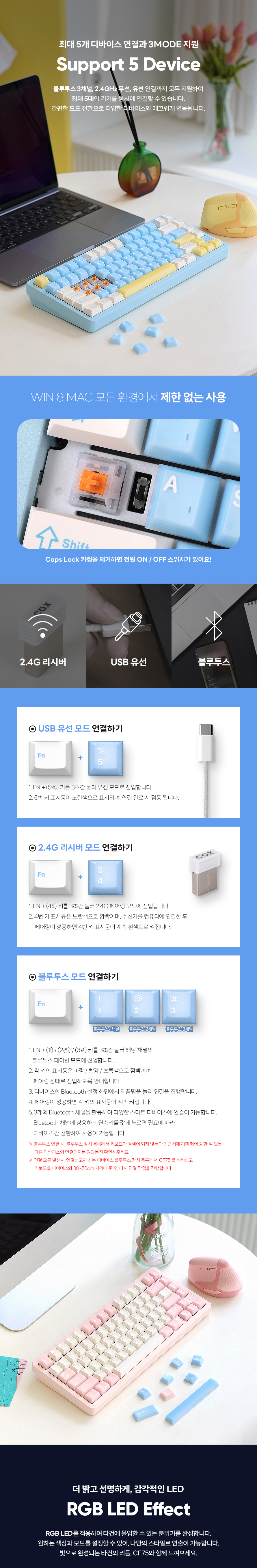 COX CF75 유무선 기계식 블루레몬젤리 (덕킹)