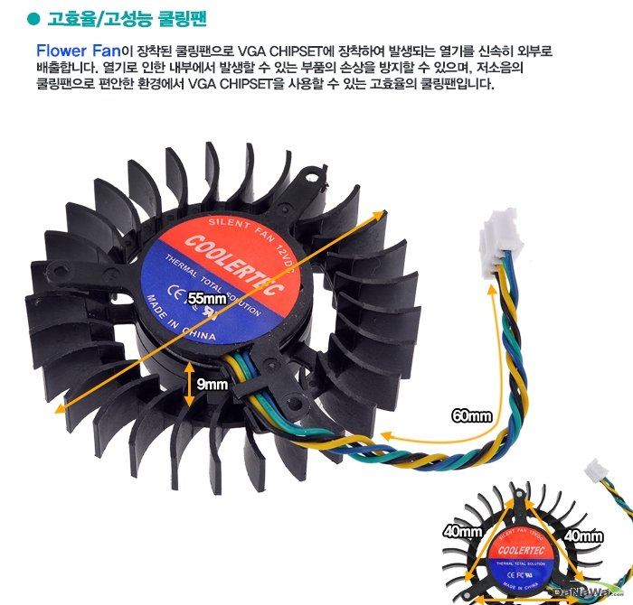 쿨러텍 VCF-2의 고효율 / 고성능 쿨링팬