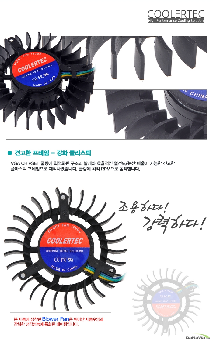 쿨러텍 VCF-2의 견고한 프레임