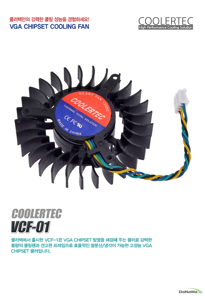 쿨러텍 VCF-2 메인 이미지