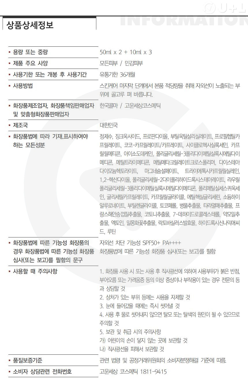 Dr.G Green Mild Up Sun Plus (Set: 2 x 50ml + 3 x 10ml)
