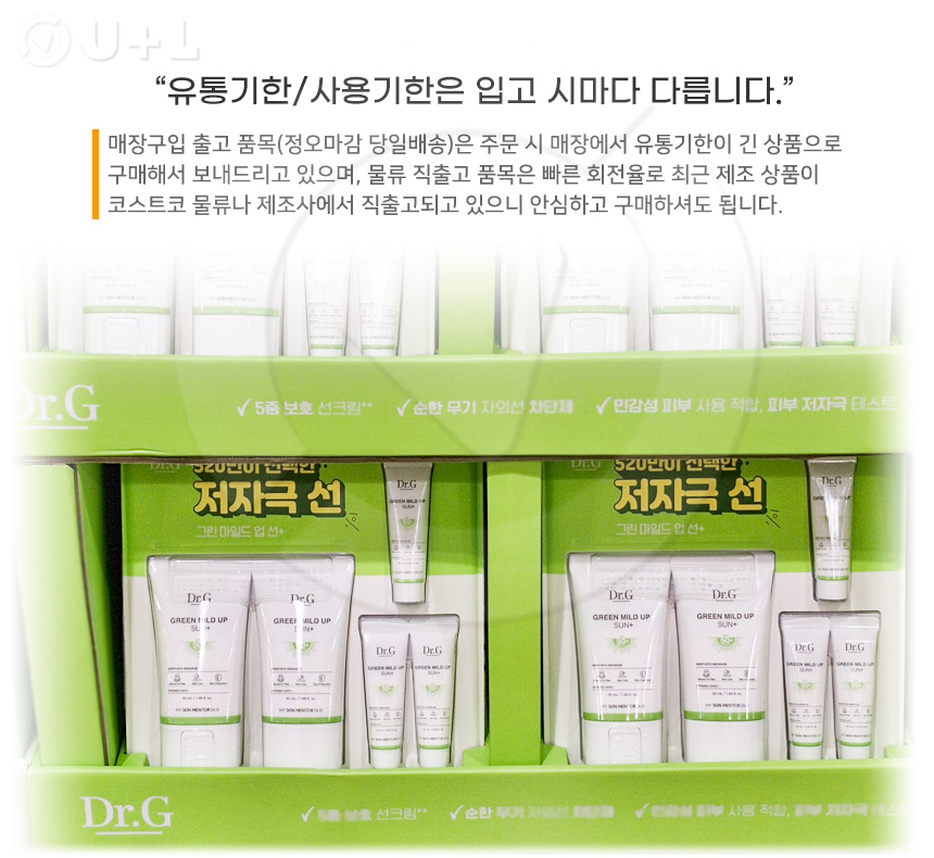 Dr.G Green Mild Up Sun Plus (Set: 2 x 50ml + 3 x 10ml)