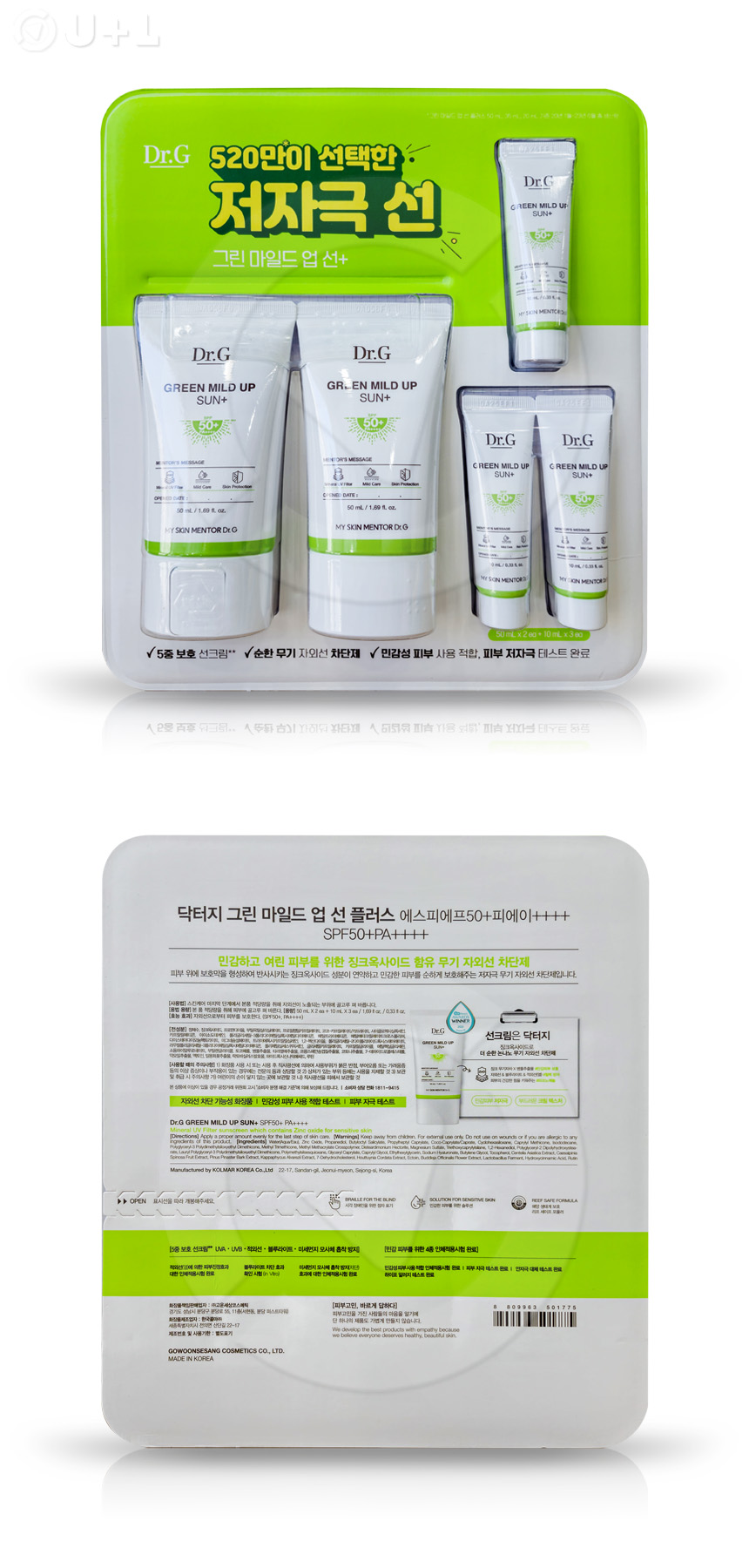 Dr.G Green Mild Up Sun Plus (Set: 2 x 50ml + 3 x 10ml)