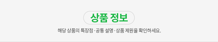 상품구매옵션